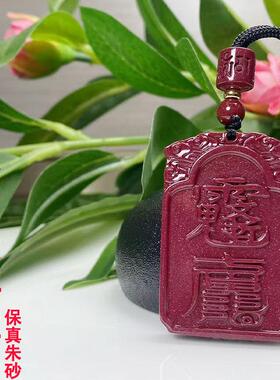 2026工厂本命年文哲大将军朱砂吊坠紫金砂男女款马年保真项链挂件