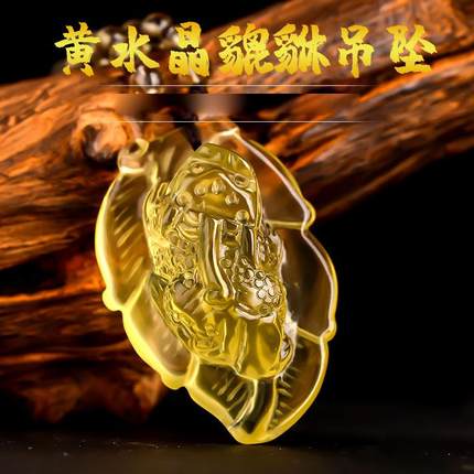 2025天然黄水晶貔貅吊坠男款项链女项链情侣招财皮丘水晶挂坠挂件