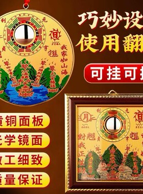 2026黄铜家居入户门窗户八卦凸镜山海镇摆挂件铜板凸镜铜山海镇