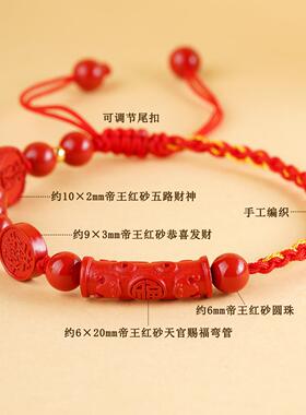 2026天然高含量帝王红朱砂天官赐福手工编织手链绳本命年道家红绳