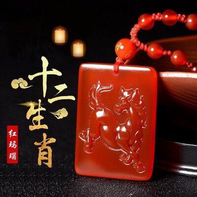 2026龙马珠天然红玛瑙方牌十二生肖吊坠女鼠牛虎兔龙蛇马羊猴鸡狗