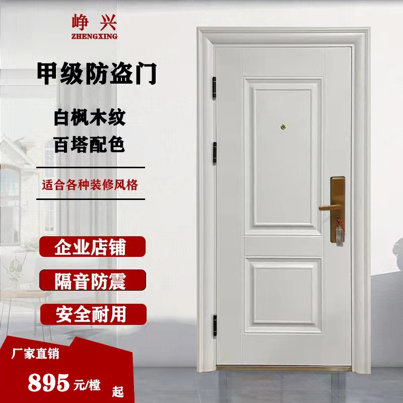 甲级防盗门白色进户门安全门入户