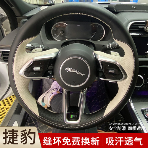 用于捷豹真方向盘套牛全包手缝
