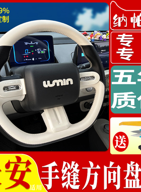 用于长安糯玉米欧尚逸动达cs55pLusUNIVTK20智电方向盘套手缝真皮