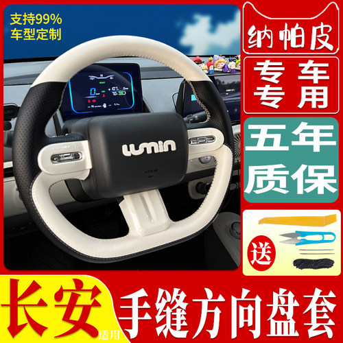 用于逸动糯玉米手缝方向盘套真皮