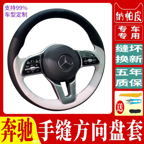 奔驰用于碳纤翻毛定制方向盘把套