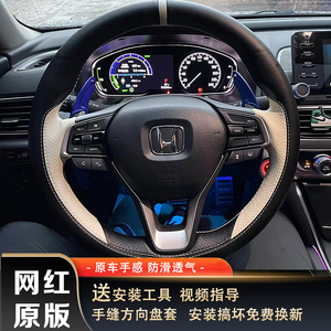 用于本田八九十代雅阁艾力绅牛奥德赛歌诗图真方向盘把套手缝皮