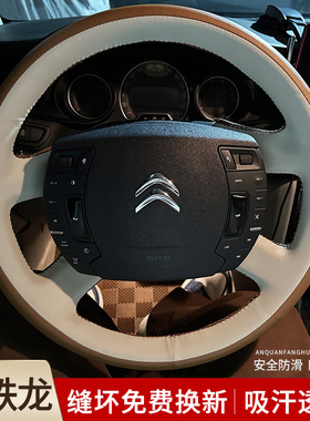 用于雪铁龙凡尔赛爱丽舍天逸C53X-R24L56世嘉方向盘把套手缝真皮