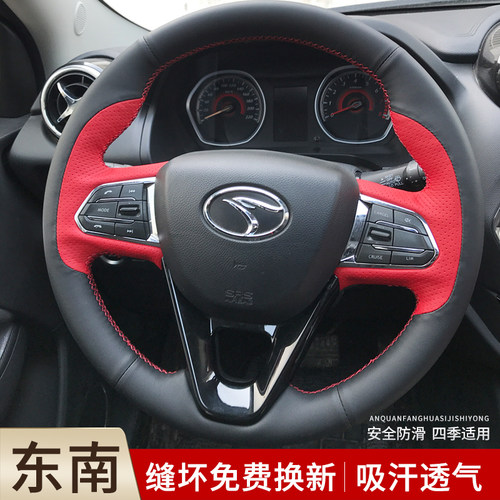 用于真东南vdx3579牛方向盘套