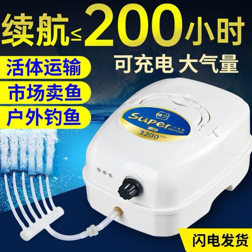 大功率交直流两用增氧机钓鱼养鱼可携式智能调节充氧设备