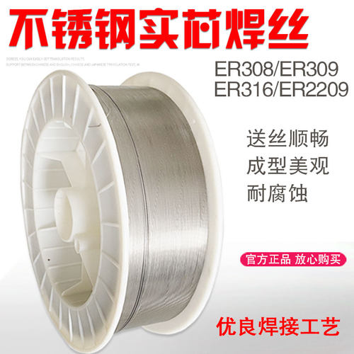 304ER316不锈钢气保焊丝特价促销