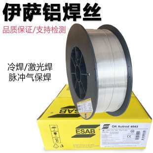 铝焊丝5356ER5087铝镁5183ER4043铝硅4047ER2139铝铜合金焊丝