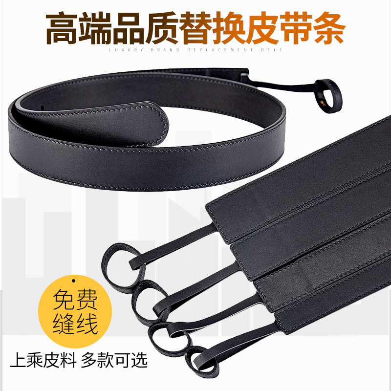 高档牛皮腰带条G扣链接皮带身