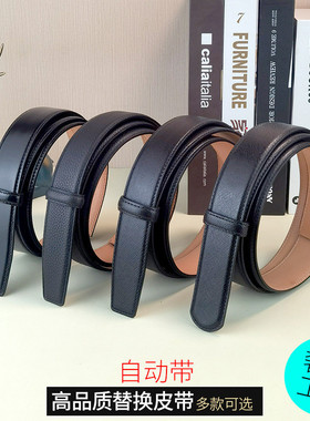 高端奢品大牌替换皮带无头男真皮