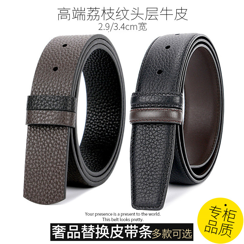 高端荔枝纹头层牛皮奢品替换皮带