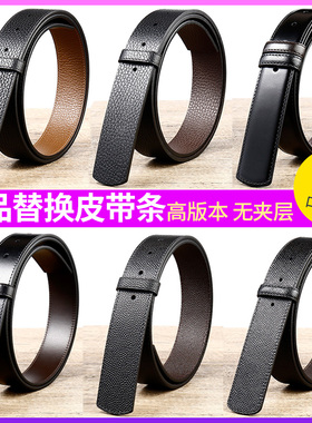 皮带男款真皮不带头高端奢侈品替换无头腰带进口牛皮针扣裤腰带条