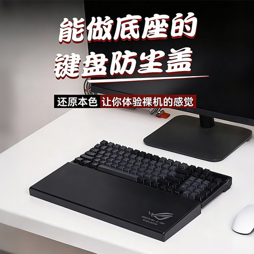 适用ROG夜魔游侠2两用收纳防尘罩