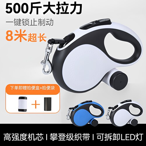 中大型犬8米自动伸缩狗狗牵引绳