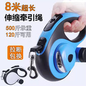 狗绳大型犬阿拉斯加金毛狗链子狗狗伸缩8米宠物自动遛狗牵引绳子