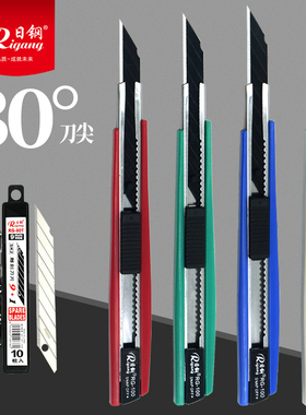 日钢RG100不锈钢美工刀小型壁纸刀迷你小号刀片9mm小学生刻刀手工用便携式随身开箱介刀美术生戒刀拆快递小刀