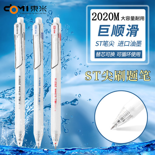 大容量st笔头书写顺滑不断墨
