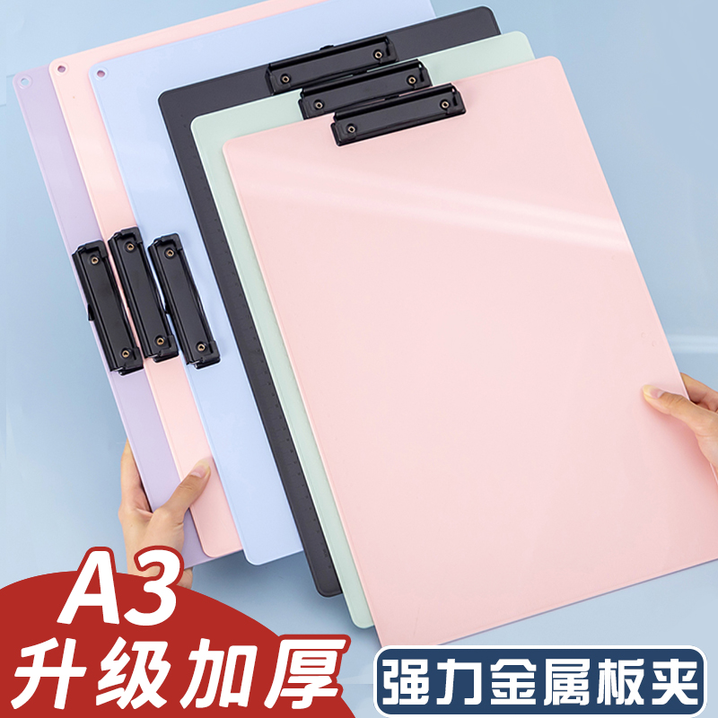 a3夹板文件速写塑料板夹