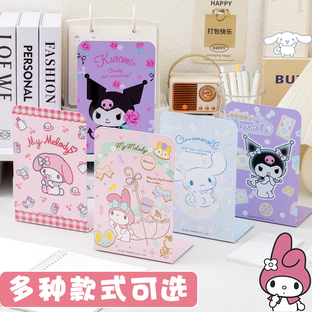 卡通可爱L型书立架加厚金属