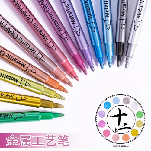 广纳彩色金属笔闪光12色