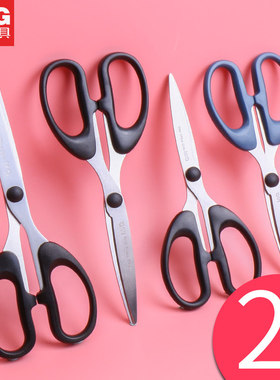 M&G晨光不锈钢剪刀2把装多功能厨房办公手工剪刀套装办公剪刀黑色手柄家用金属把手蓝色手柄学生便携办公用品
