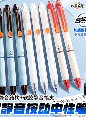 晨光H8108双静音加强全针管按动笔速干0.5黑色笔按动中性笔黑笔书写顺滑高颜值ins风学生考试用刷题水笔红笔