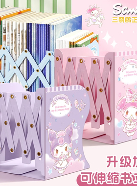 紫色可伸缩书立带笔筒书架一体桌面书本折叠固定书本收纳架挡板书夹架学生用桌上高中生收缩书架创意放书神器