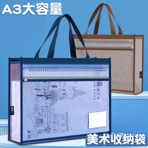 A3透明网纱文件袋拉链式