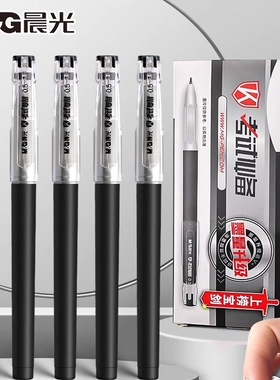 晨光中性笔学习文具学生考试专用黑色高碳素水笔KGP-1821教师红笔 蓝色0.5mm考试笔水笔办公签字笔批发文具