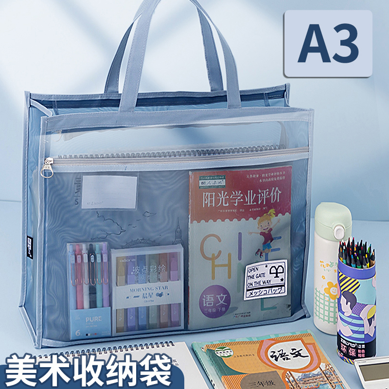 超大A3美术袋8开透明网格文件袋