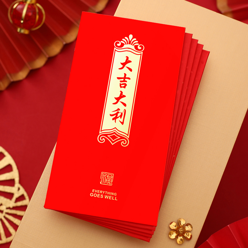 大吉大利红包个性通用高档定制
