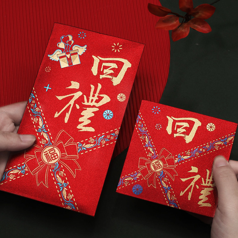 回礼红包结婚喜事创意回礼利是封小号满月生日祝寿通用红包袋乔迁,节庆用品/礼品,红包/利是封,淘宝优惠券,粉丝福利购,淘宝优惠卷