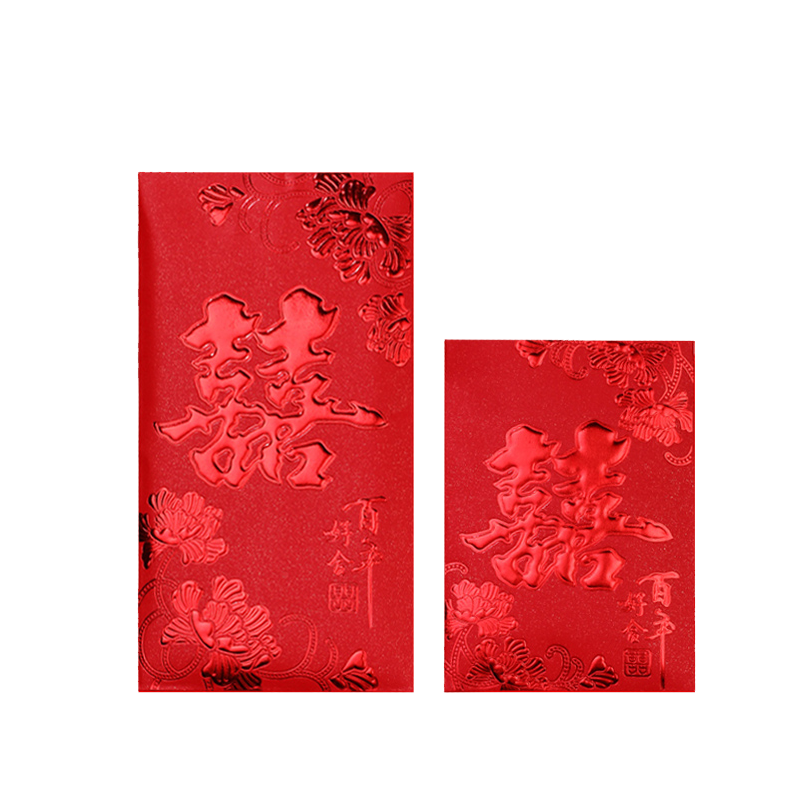 结婚红包专用大小号喜字红包袋迷你回礼利是封婚礼庆用品2025新款