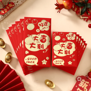 大吉大利红包袋新年利是封2025新款通用蛇年创意福字过年压岁定制