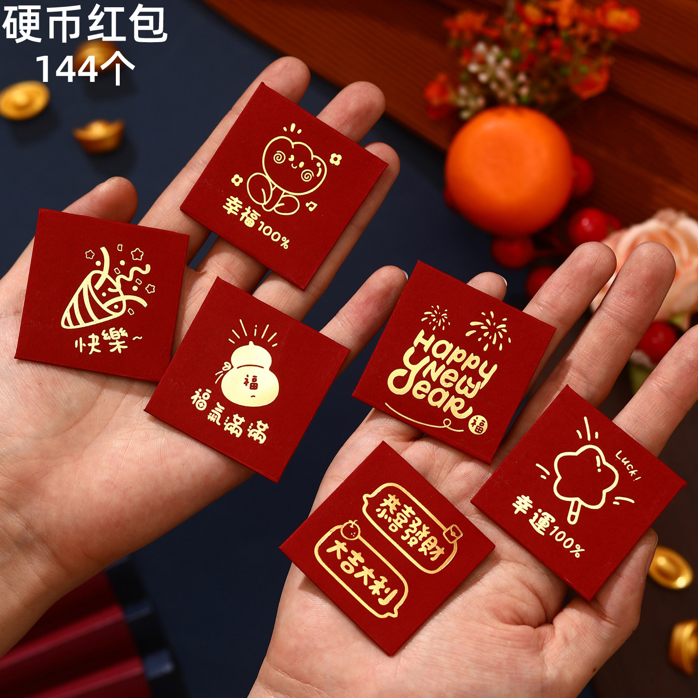 新款硬币红包袋2026新年利是封通用创意马年小号一元迷你红包封