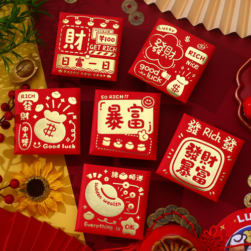 新年2026马年红包袋春节新款压岁利是封小号可爱通用创意定制LOGO