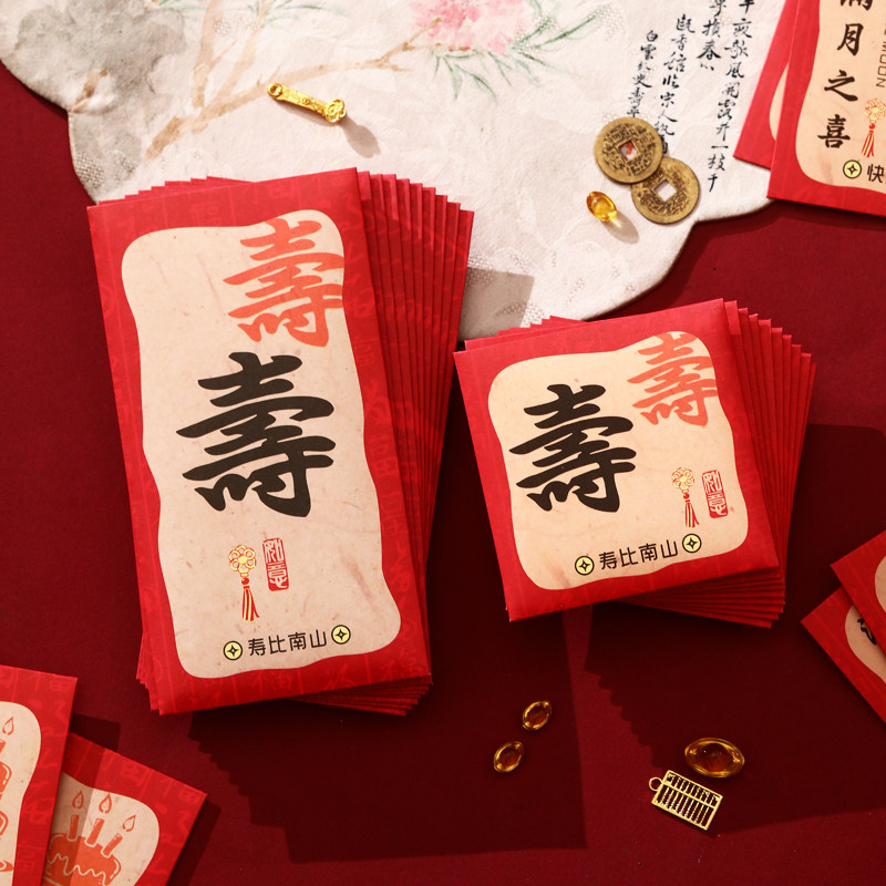 过大寿祝寿字红包袋大寿宴回礼图片