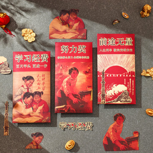 金榜题名中考红包袋个性创意