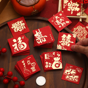 新年硬币红包封超小号通用利是封创意迷你1元 结婚 红包袋2025新款