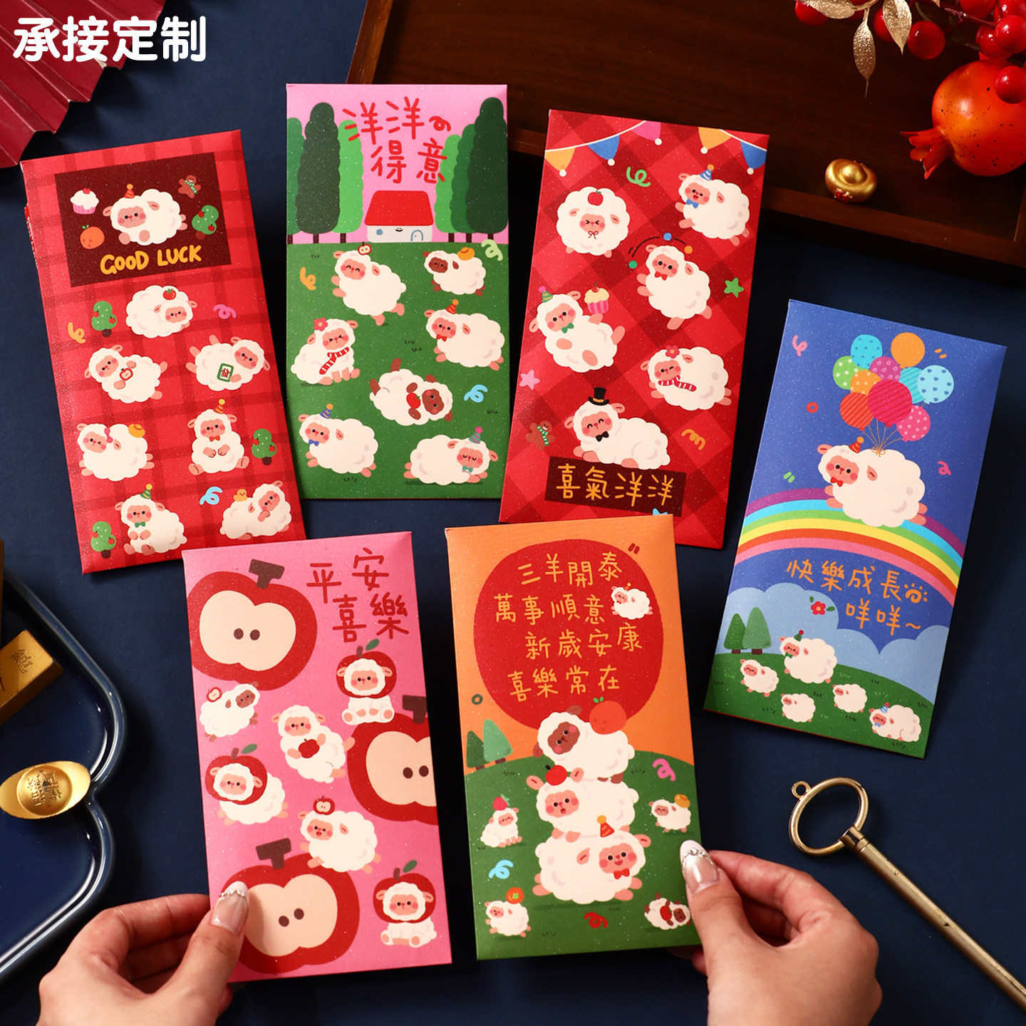 新款2027羊年红包袋通用个性创意利是封卡通小号过新年压岁包定制