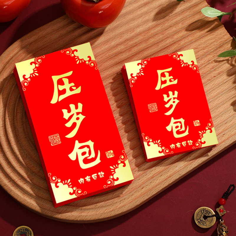 压岁包红包袋大吉大利定制LOGO