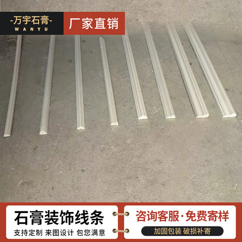 极窄石膏线平线电视背景墙装饰条