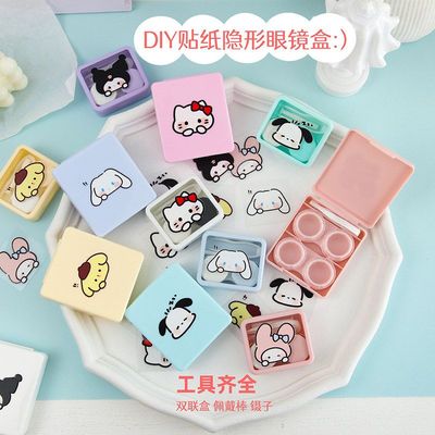 隐形眼镜盒子便携透明简约DIY贴纸糖果色双联盒伴侣盒护理美瞳盒