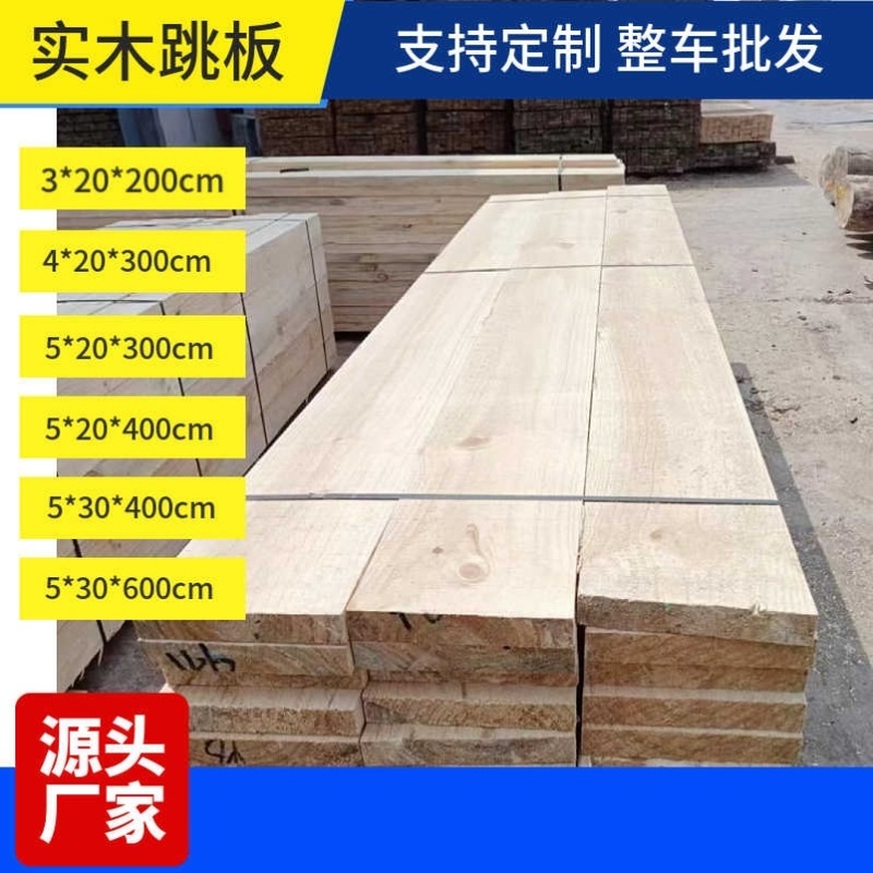 马尾松木跳板工地木方建筑工程跳板阁楼承重木板木方支撑定制枕木