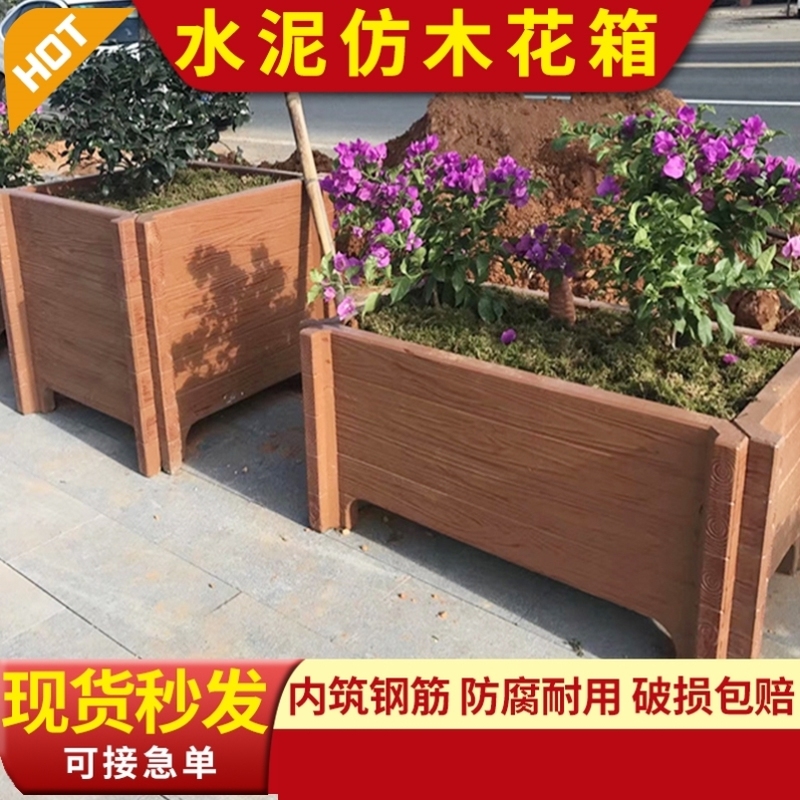 户外水泥仿木纹花箱市政道路公园混凝土钢筋花槽小区景观组合花桶