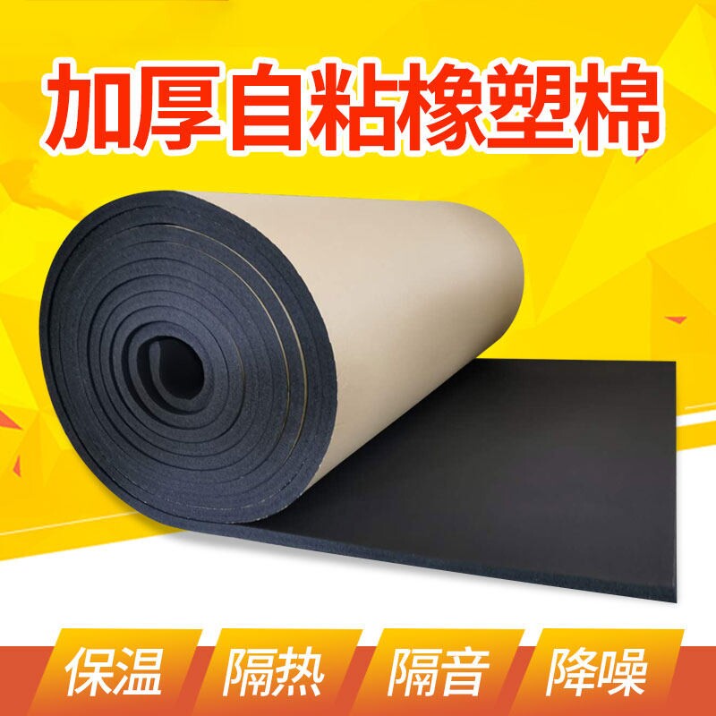 橡塑保温棉阻燃雨棚防冻隔热棉铝箔海绵材料高密度压花防水背胶楼